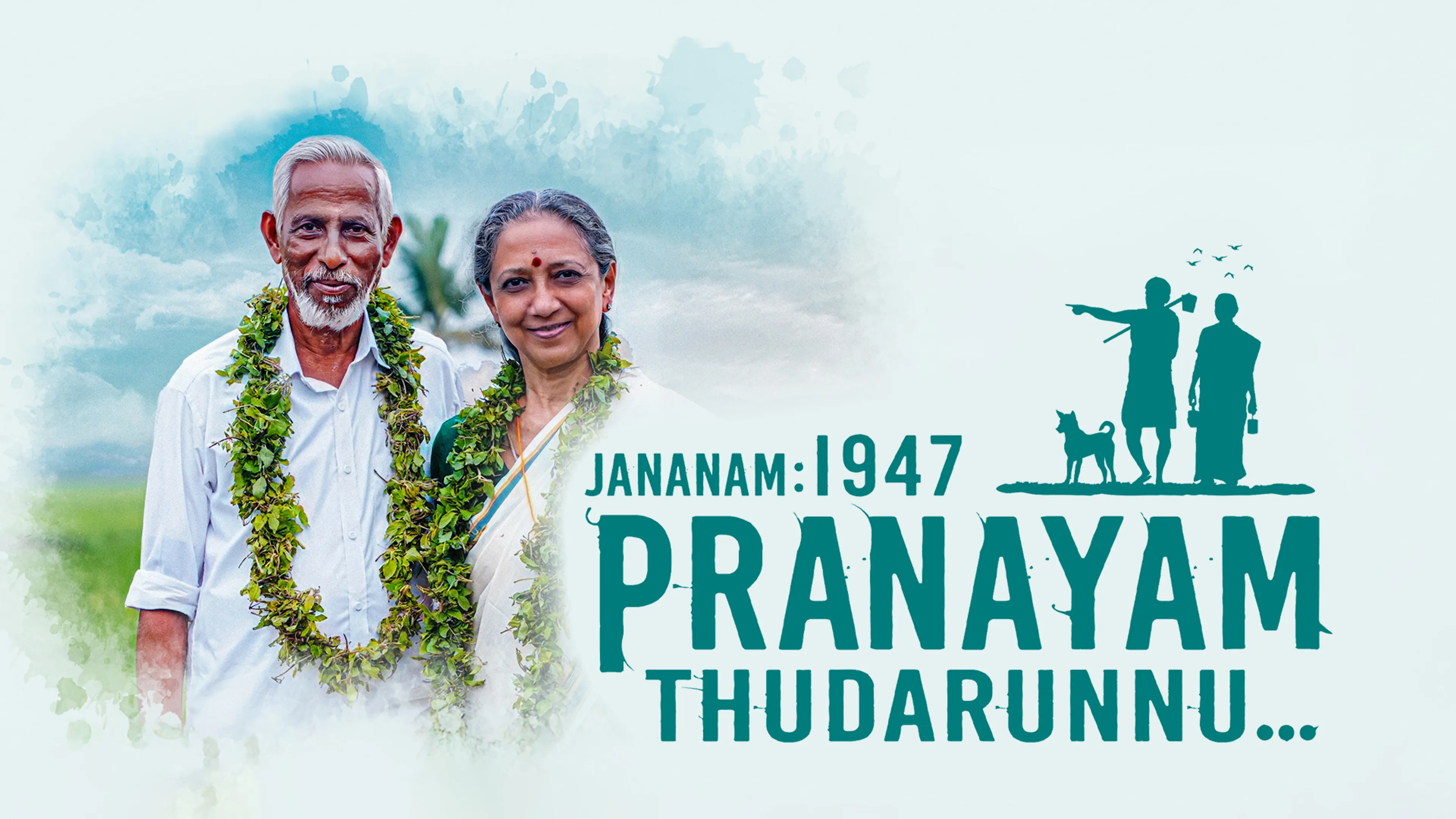 Jananam: 1947 Pranayam Thudarunnu poster